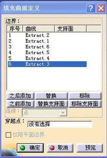 CATIA V5R17曲面填充中G1/G2連續(xù)選項灰色不可用的原因分析與解決方案